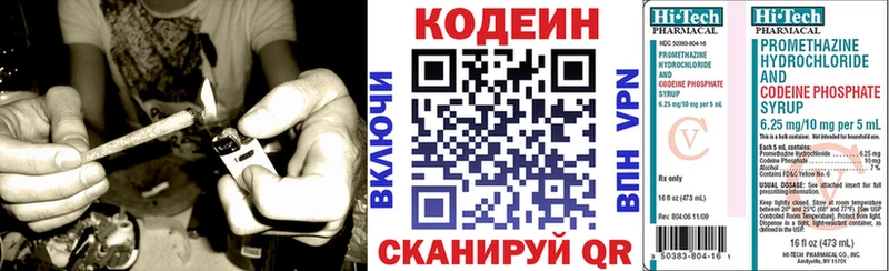 Codein напиток Lean (лин)  где купить   Горняк 