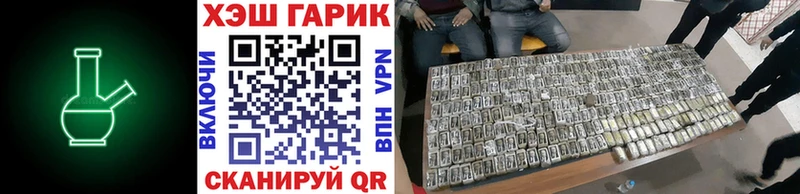 ГАШ гашик закладка Горняк