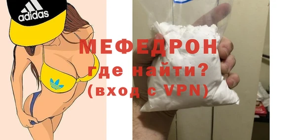 мефедрон Белоозёрский