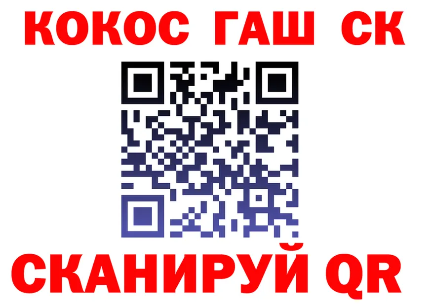 КОКАИН Fish Scale ТОР это OMG Горняк