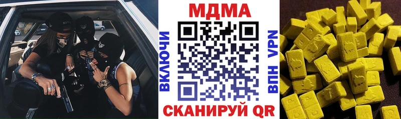 МДМА Molly  купить закладку  Горняк 